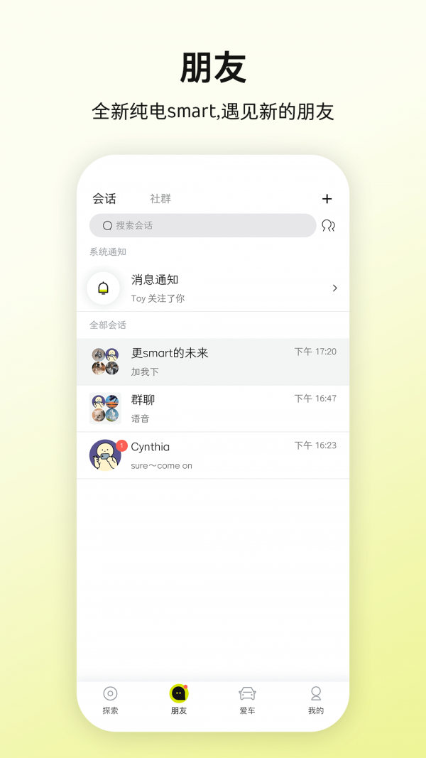 smart汽车1