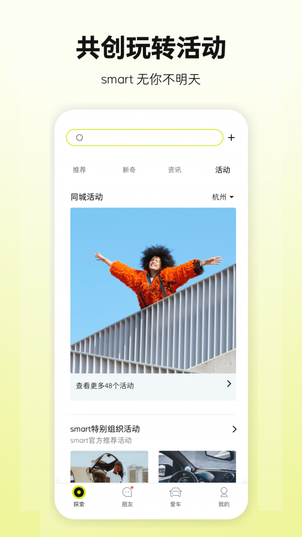 smart汽车2