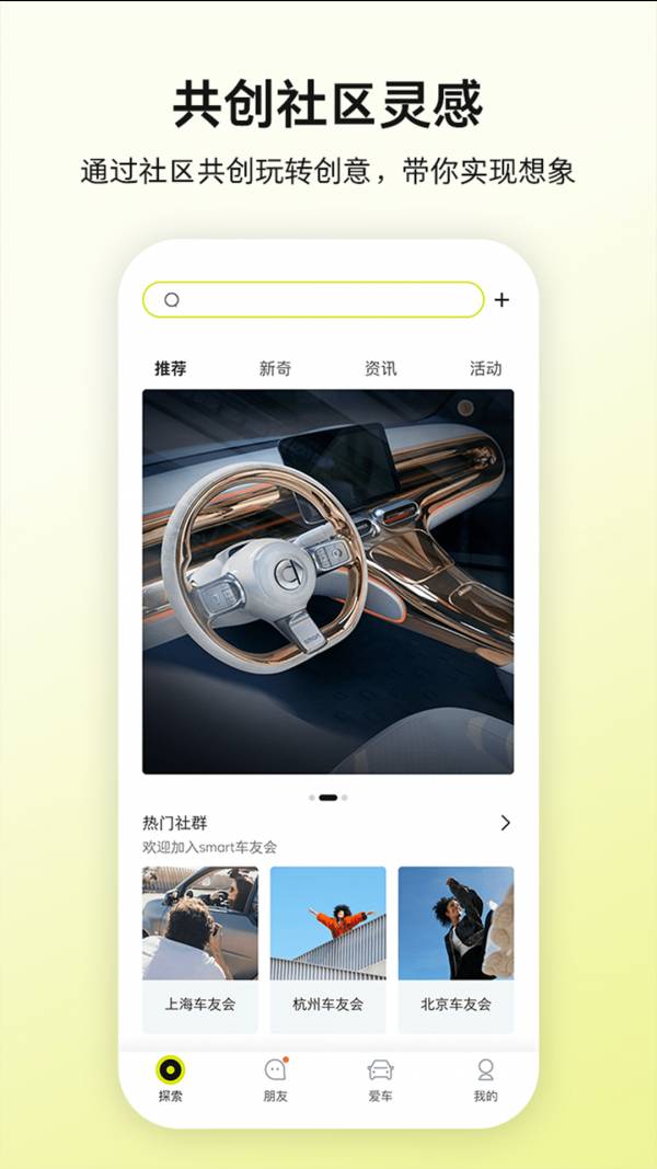 smart汽车4