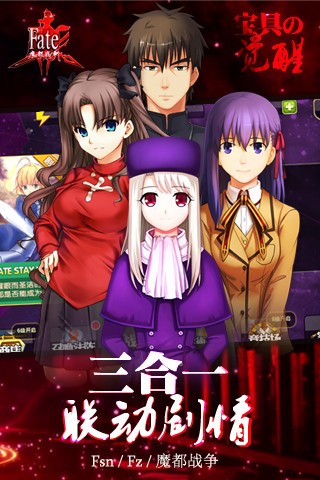 Fate魔都战争5