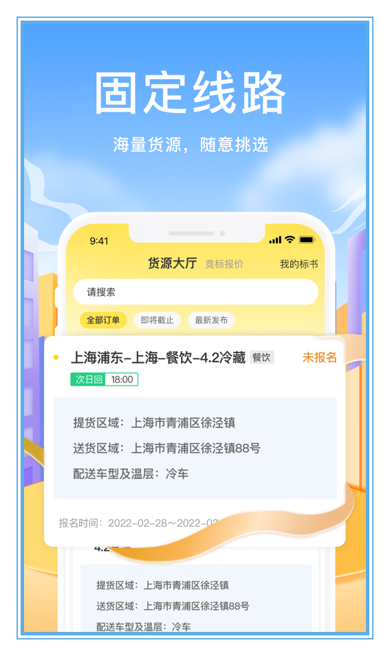 拼拼二趟车3