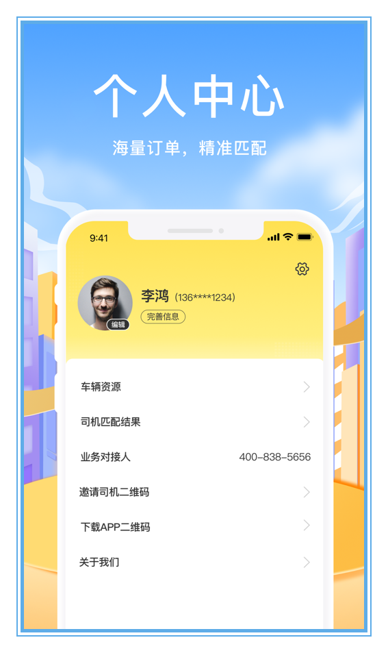 拼拼二趟车4
