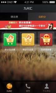 九州通省钱电话3