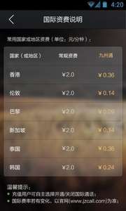九州通省钱电话4