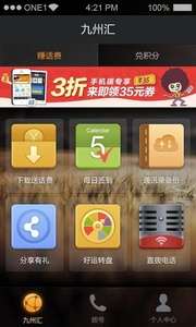 九州通省钱电话5