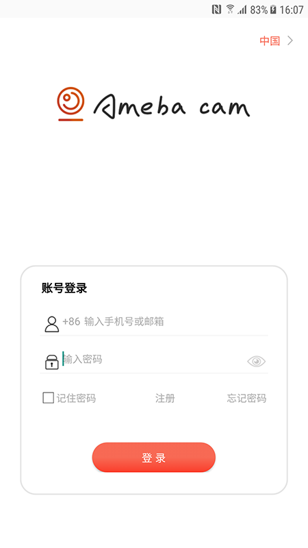 阿米巴智能app2