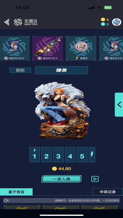 乐潮玩Box1