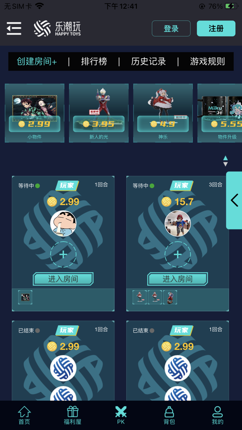 乐潮玩Box2