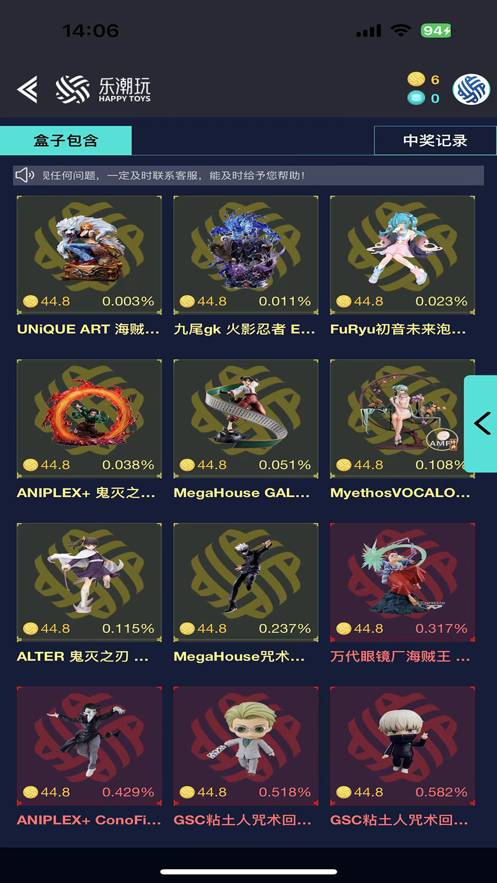 乐潮玩Box3