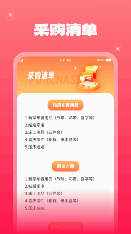 一点金喜2