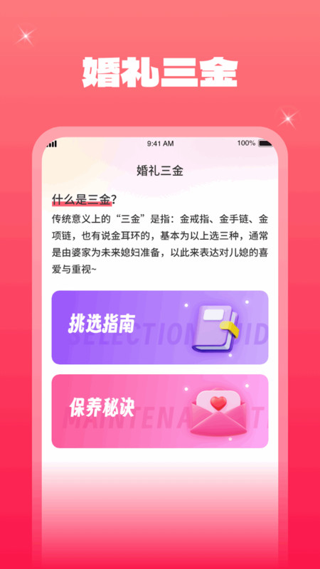 一点金喜3