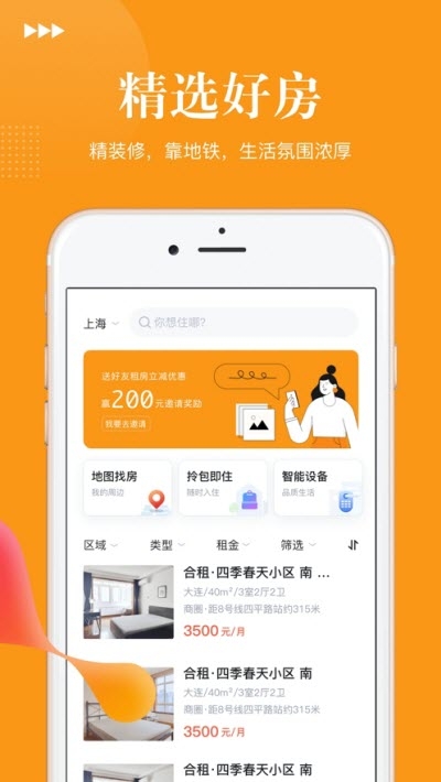 易家租房1