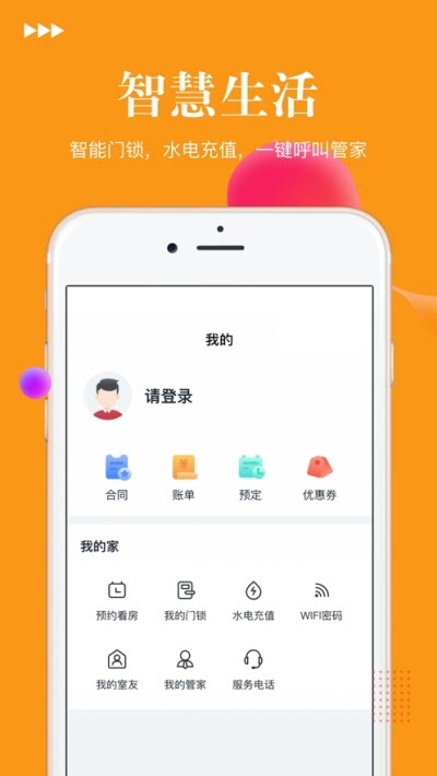 易家租房3