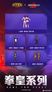 和平精英ss6赛季拳皇皮肤长什么样