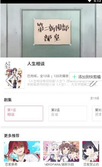 CliCli安卓版v1.01
