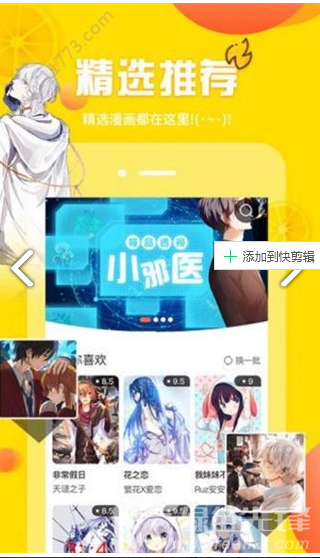 CliCli安卓版v1.02