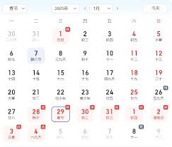 2025年春运启动日期查询 - 旅途规划早知道