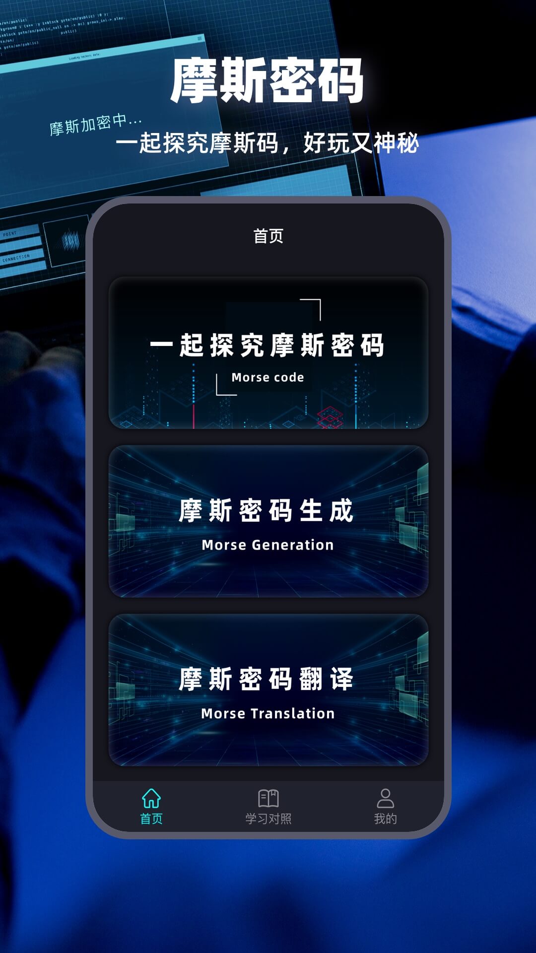 摩斯电码1