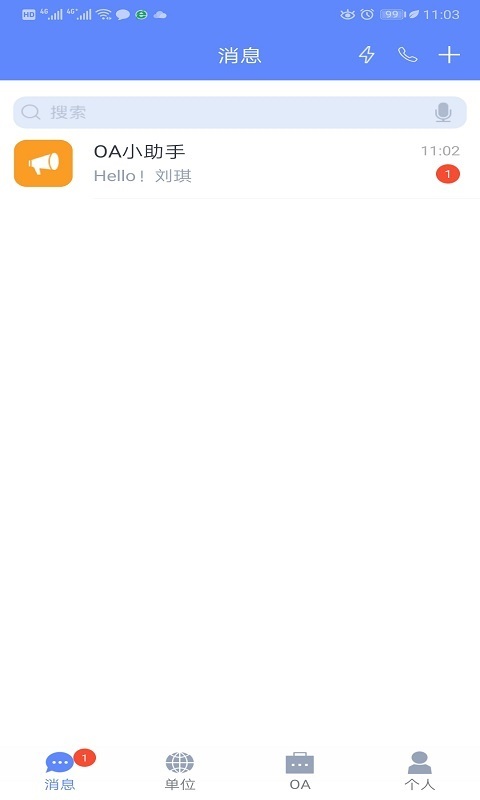 云OA办公系统2