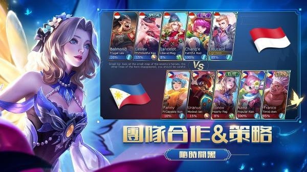 MobileLegendsBangBang3