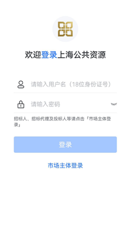 上海公共资源3
