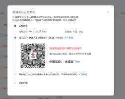 中国联通app二次认证怎么做