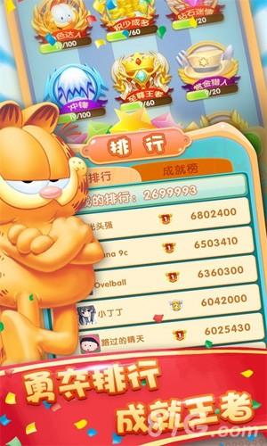 加菲猫酷跑美国之旅中文版5