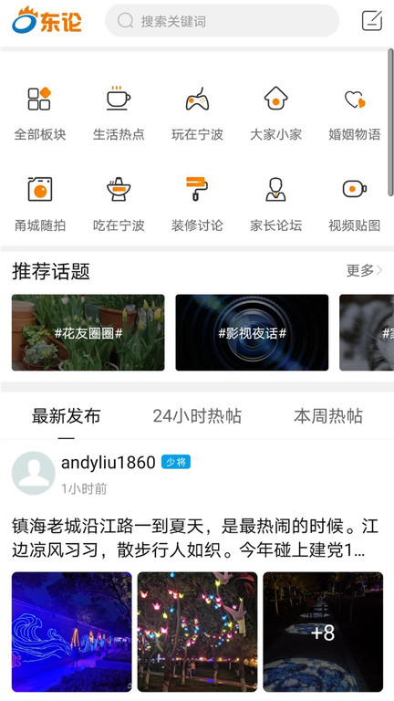 东方热线2