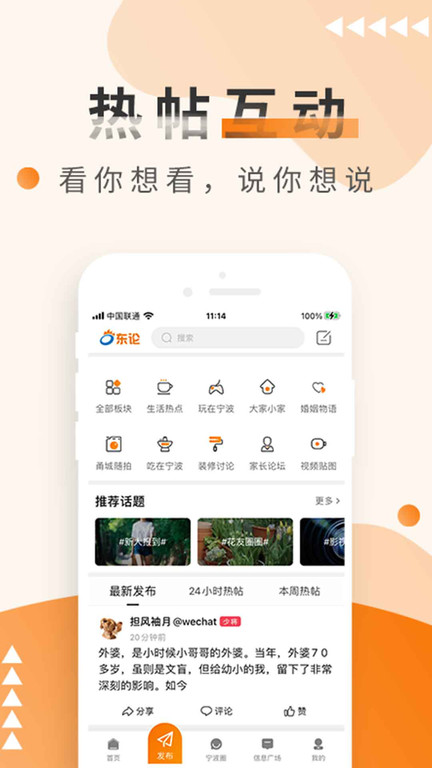 东方热线3