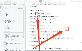 wps文档如何去除小箭头