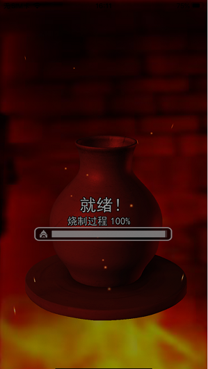 陶瓷陶艺模拟器1