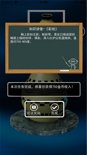 陶瓷陶艺模拟器4