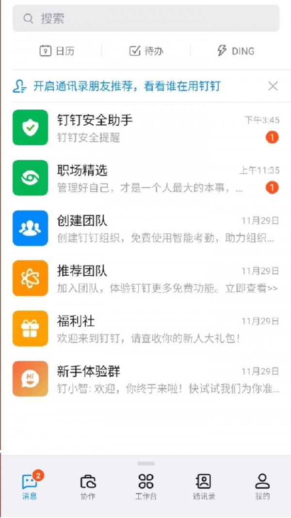 阿里钉1