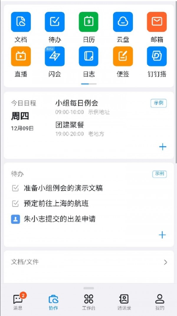阿里钉3