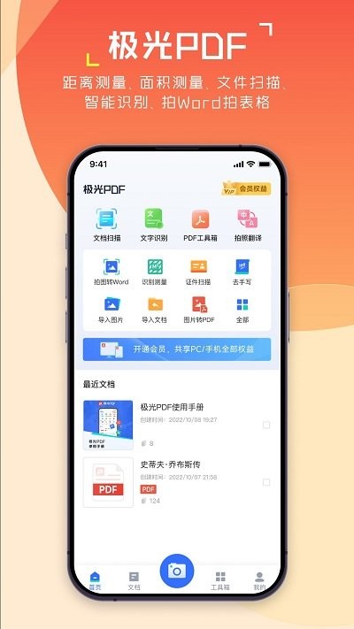 极光pdf1