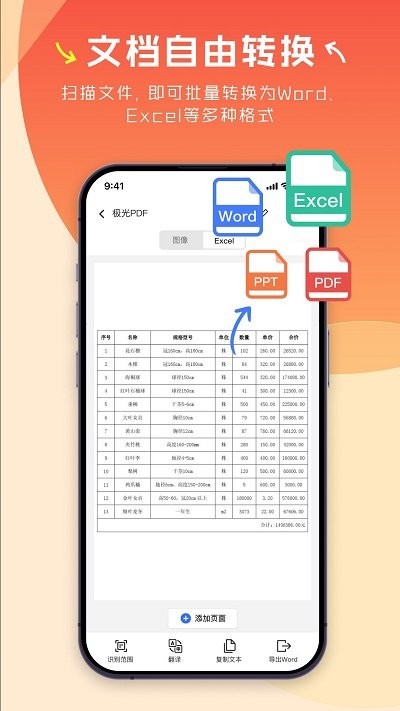 极光pdf4