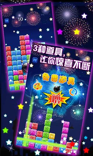 名车消消乐3
