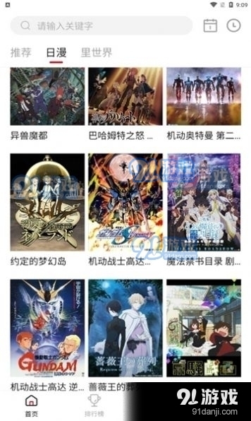 moetun动漫1