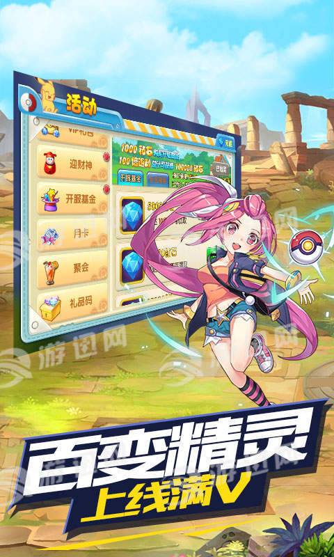 去吧皮卡丘满V版2