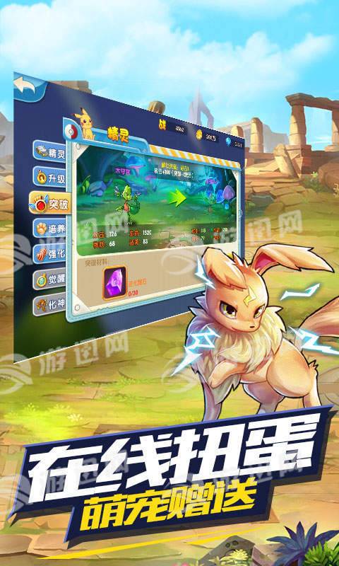 去吧皮卡丘满V版5