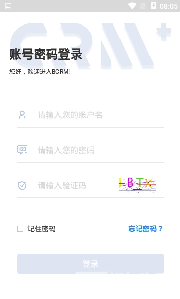 创匠管理(创匠管理办公系统)V5.2.1 最新1
