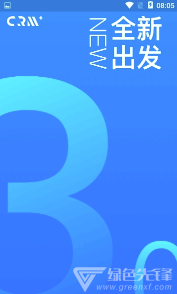 创匠管理(创匠管理办公系统)V5.2.1 最新2