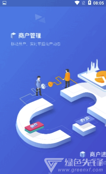 创匠管理(创匠管理办公系统)V5.2.1 最新4