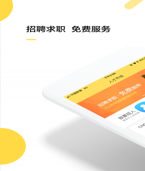 闲模手机版2
