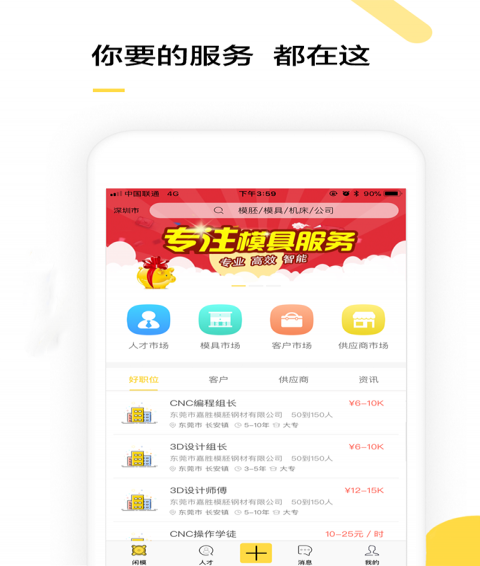 闲模手机版4