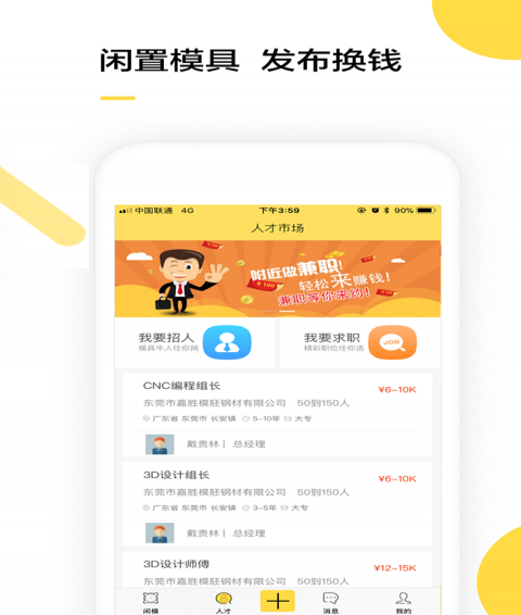 闲模手机版5