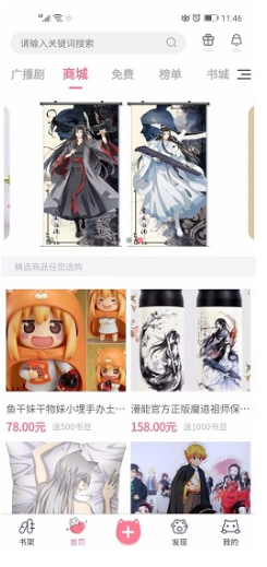 加豆安卓版v4.82