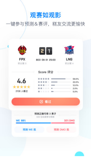 Score(score电竞社区)V7.4.1 安卓版1