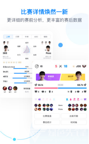 Score(score电竞社区)V7.4.1 安卓版2
