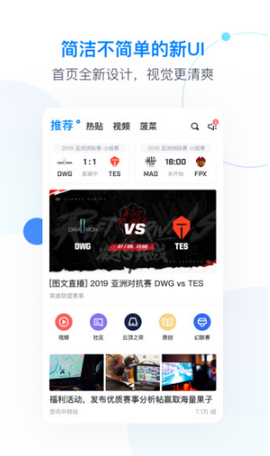 Score(score电竞社区)V7.4.1 安卓版4